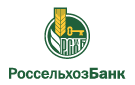 Банк Россельхозбанк в Красной Поляне (Красноярский край)